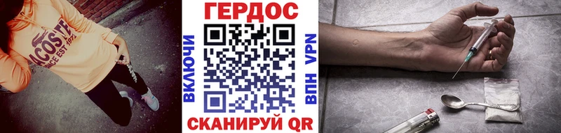 Героин VHQ  Купить где  Аркадак 