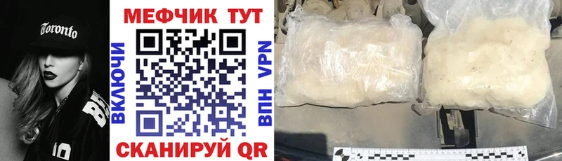 Меф mephedrone  Купить  Аркадак 
