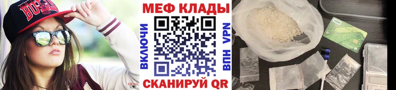 Мефедрон мука Аркадак